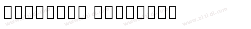 CitiSans Book字体转换